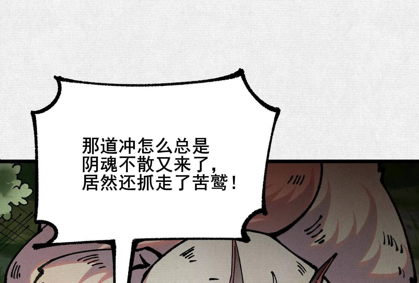 64 神铸部落(1/3)-第66话
