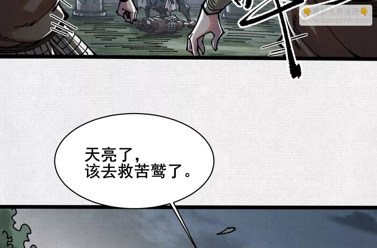 66 无尽循环(1/3)-第68话