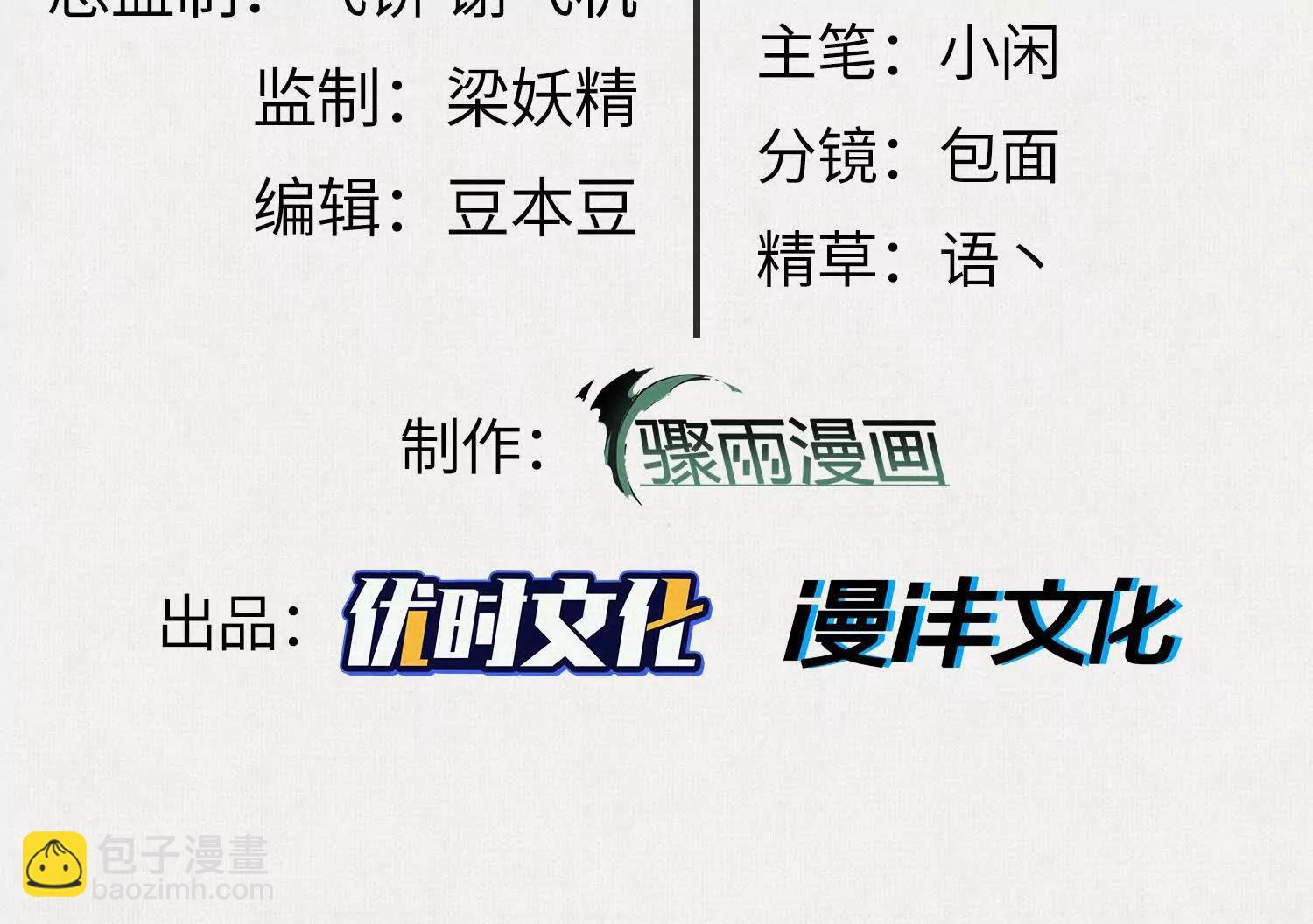 72 二打一，不公平(1/4)-第74话