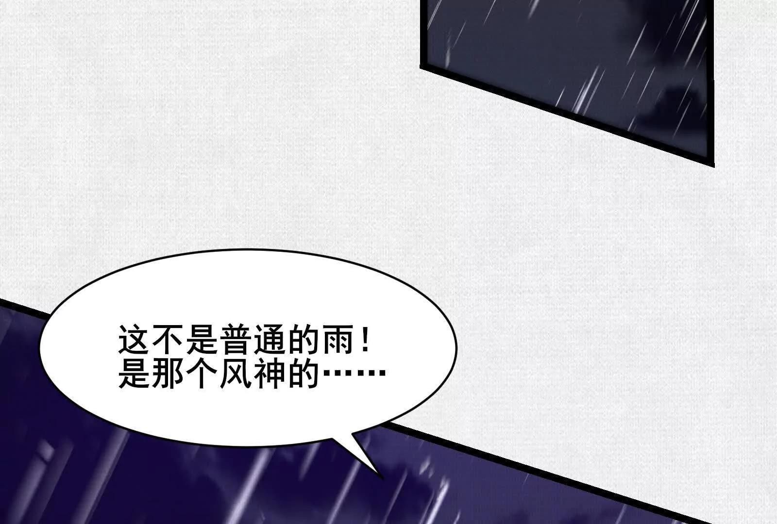 72 二打一，不公平(1/4)-第74话