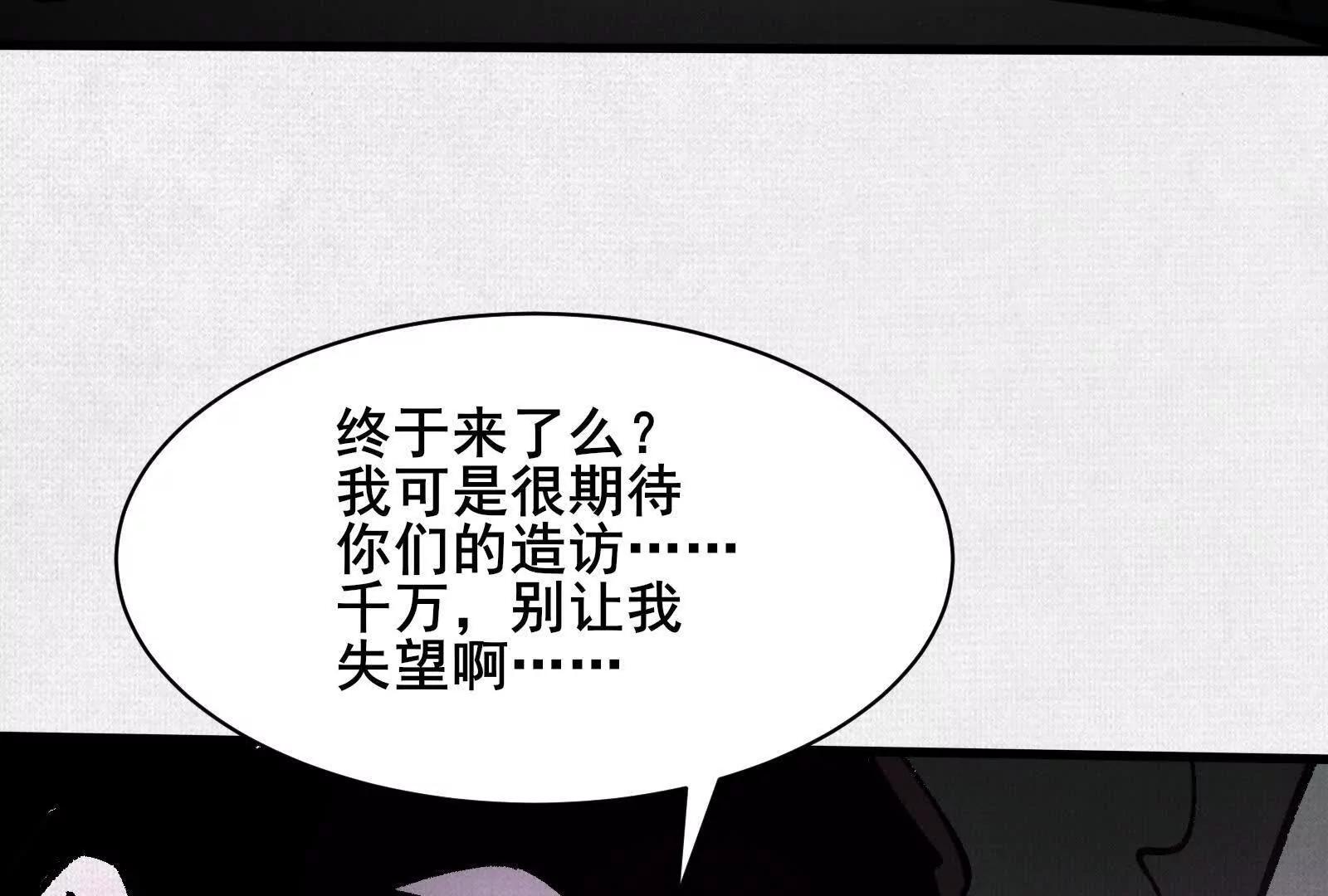 74 大殿之上(1/3)-第76话