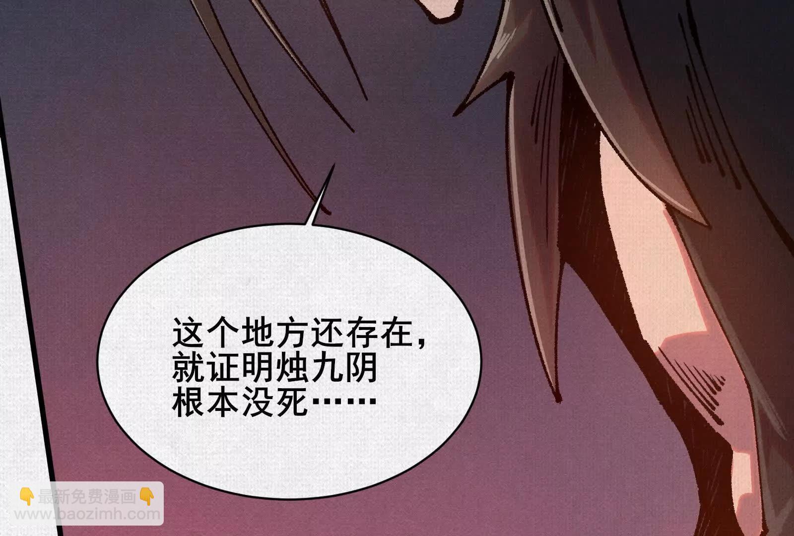 78 盘庚(1/4)-第80话