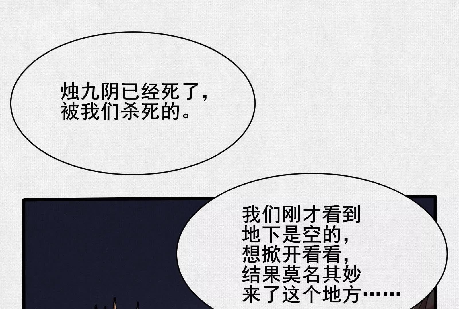 78 盘庚(1/4)-第80话