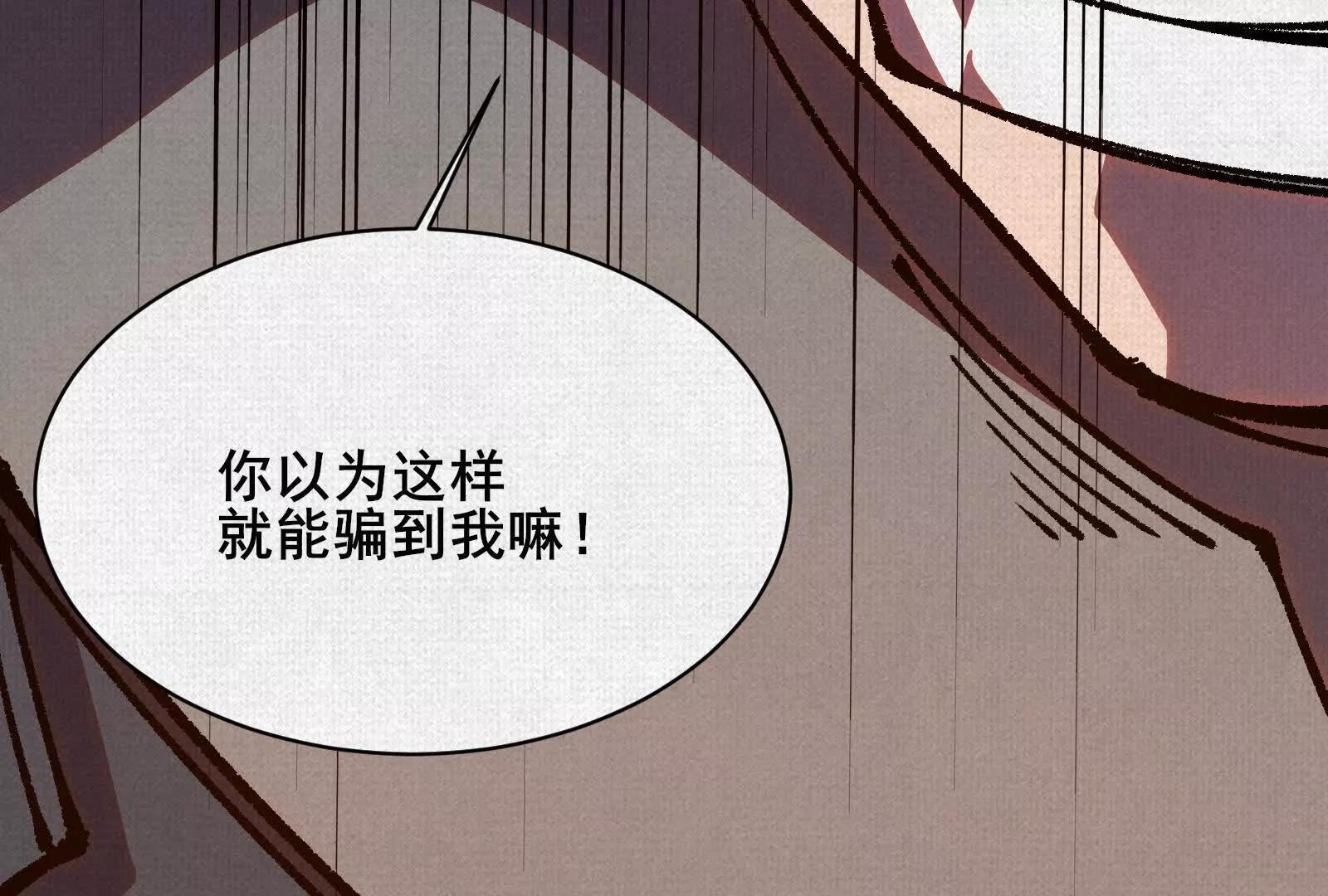 80 继承大统(1/4)-第82话