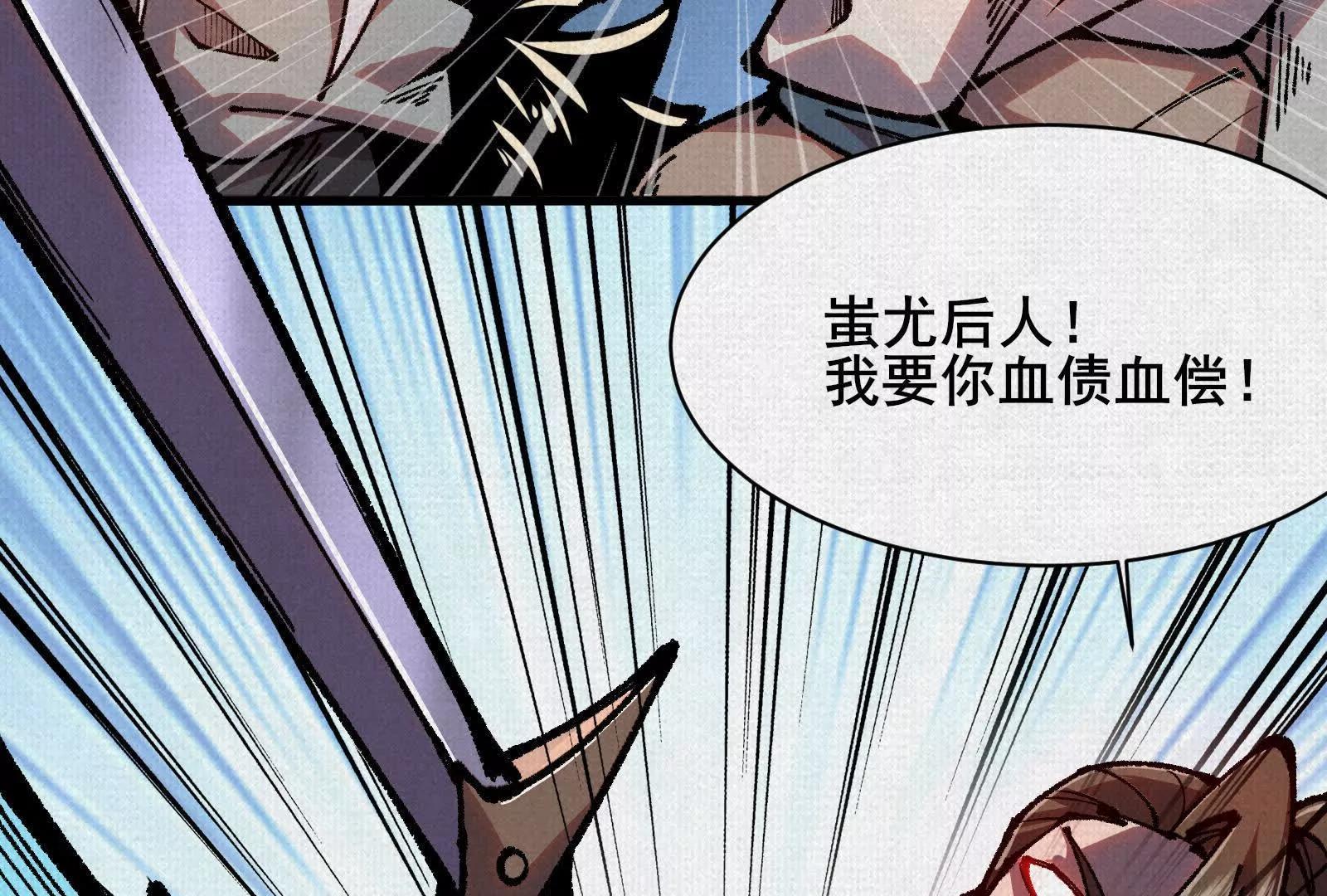 80 继承大统(1/4)-第82话