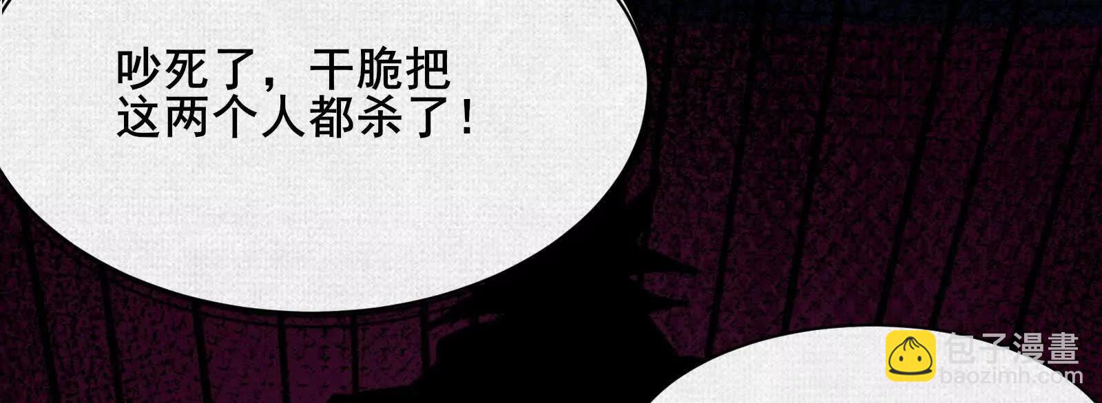 82 害人精！(1/4)-第84话