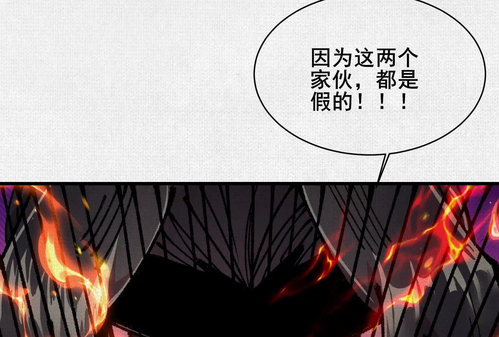 82 害人精！(1/4)-第84话
