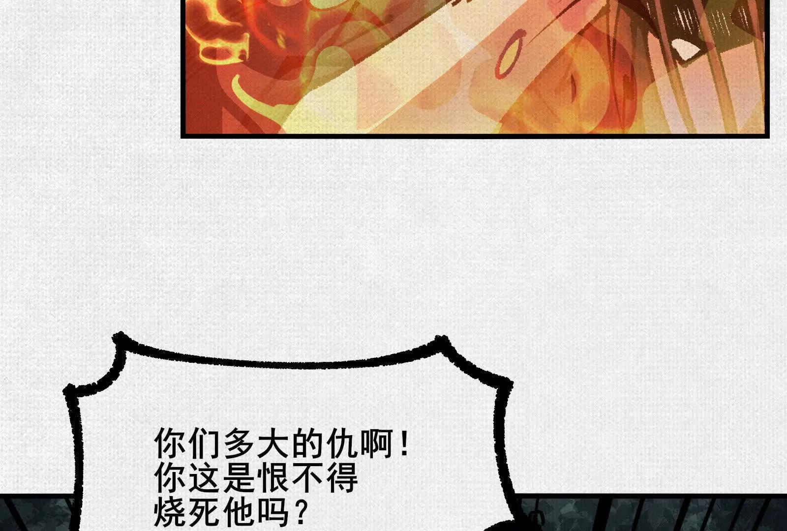84 神核的力量(1/4)-第86话