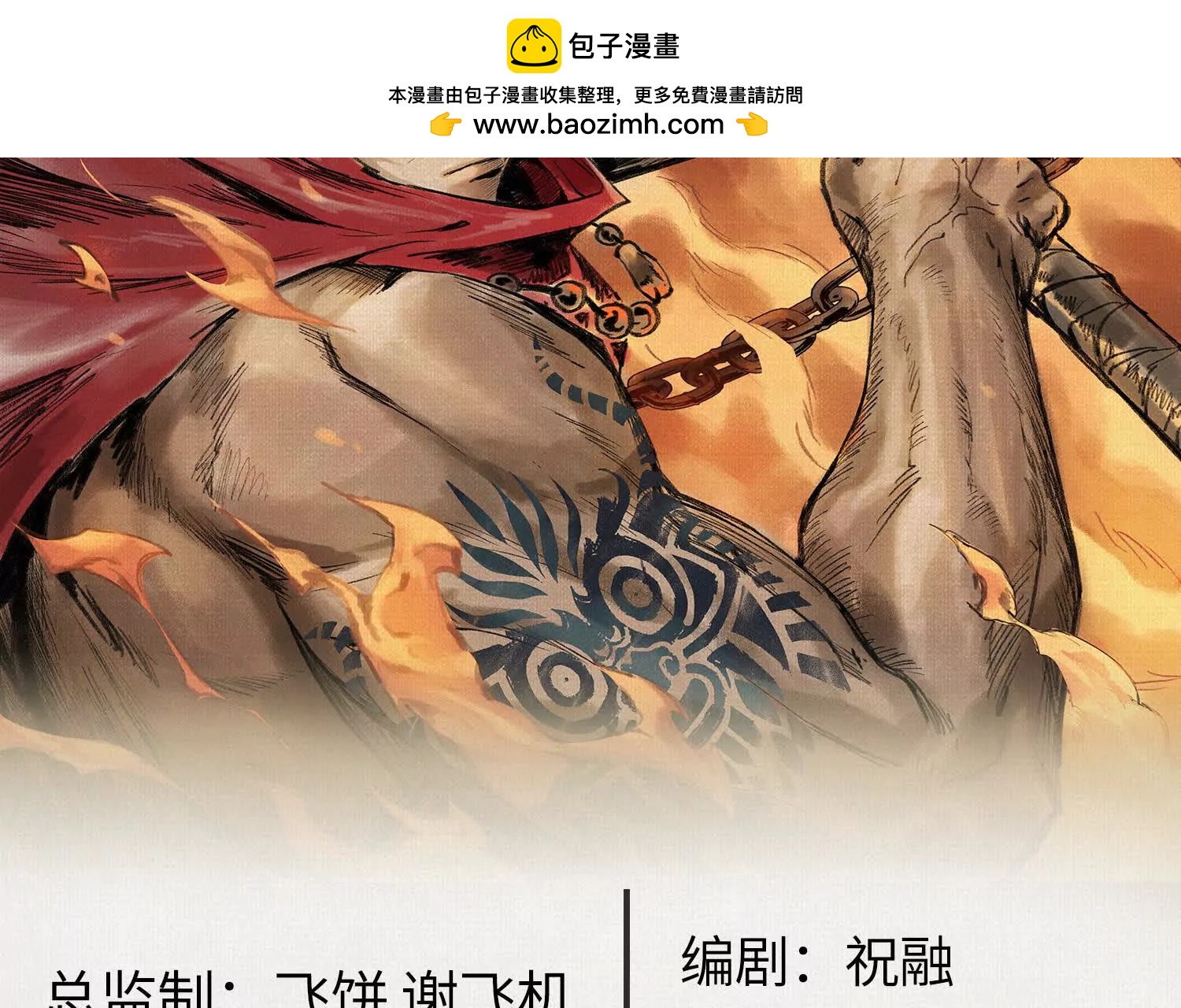84 神核的力量(1/4)-第86话