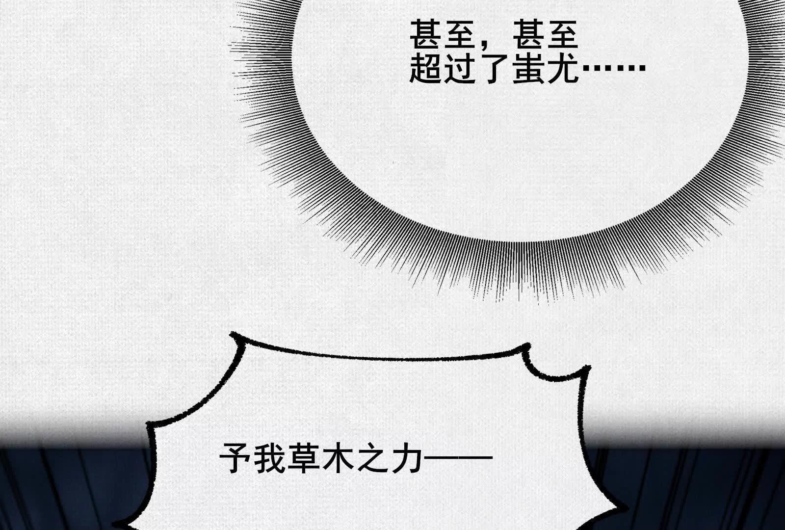 86 盘古斧(1/4)-第88话