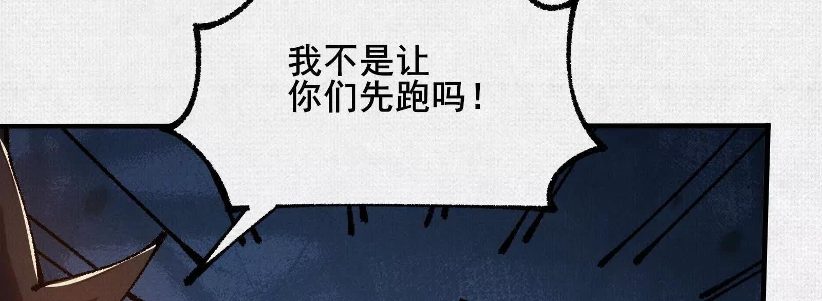 86 盘古斧(1/4)-第88话