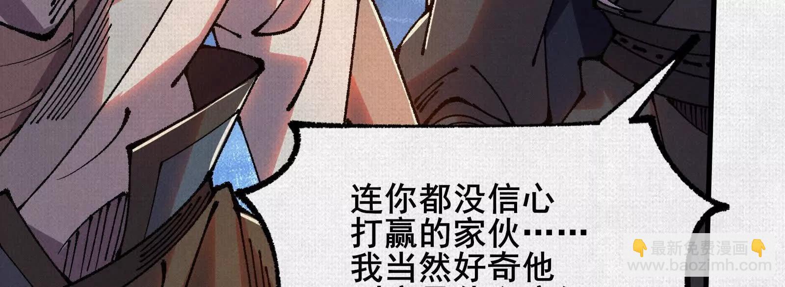 86 盘古斧(1/4)-第88话