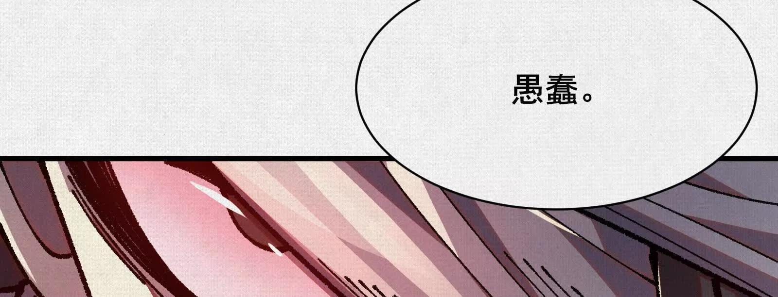 86 盘古斧(1/4)-第88话