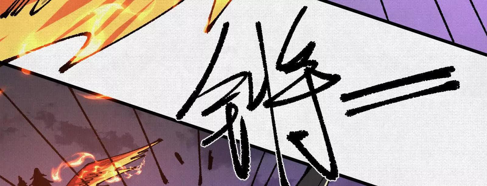 86 盘古斧(1/4)-第88话