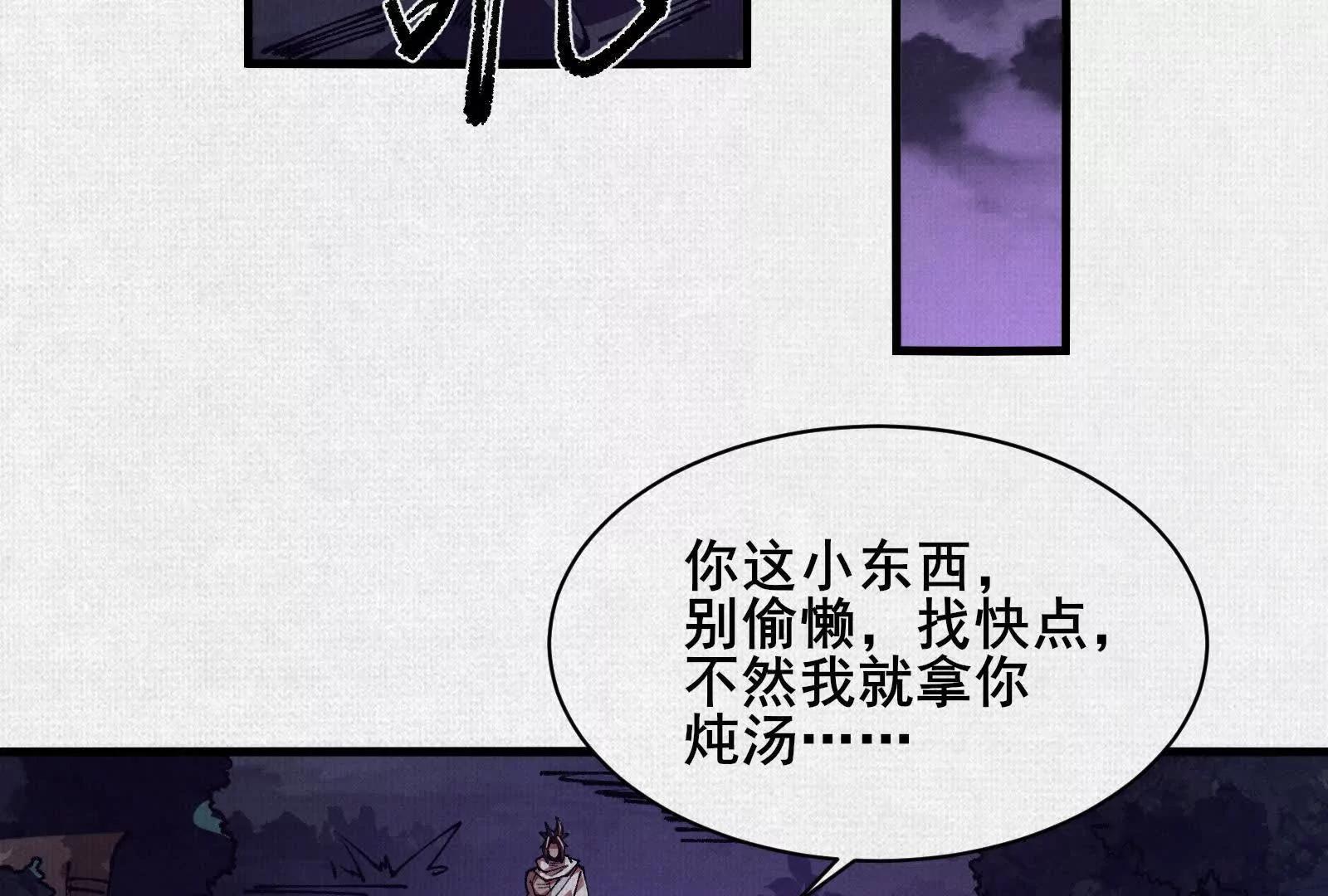 88 心头血(1/3)-第90话