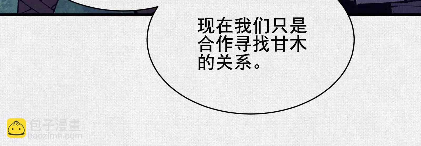 88 心头血(1/3)-第90话