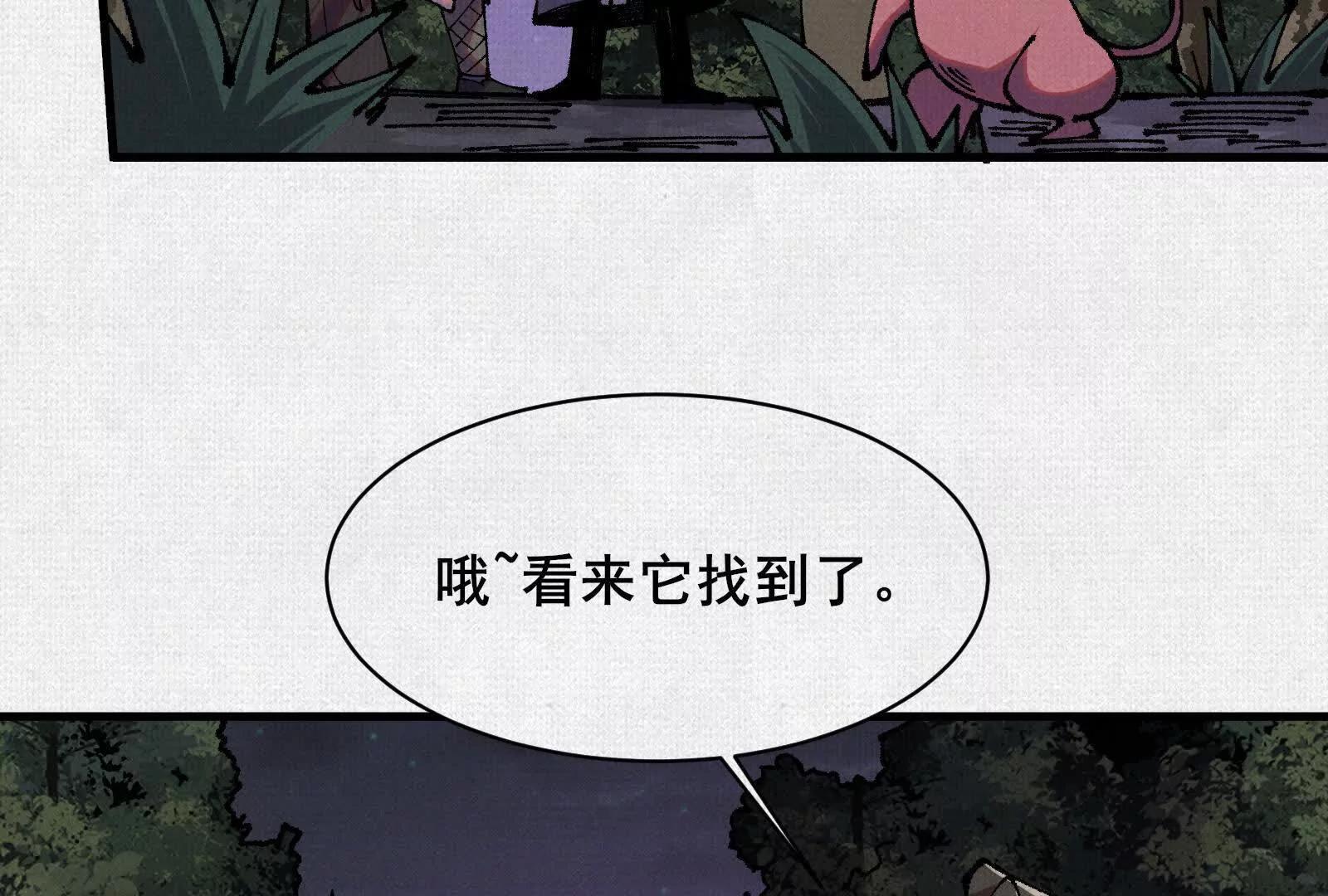 88 心头血(1/3)-第90话