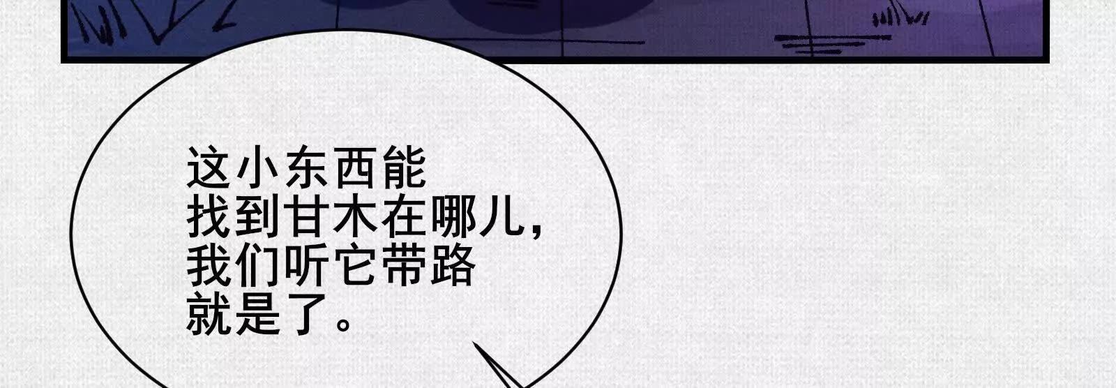 88 心头血(1/3)-第90话