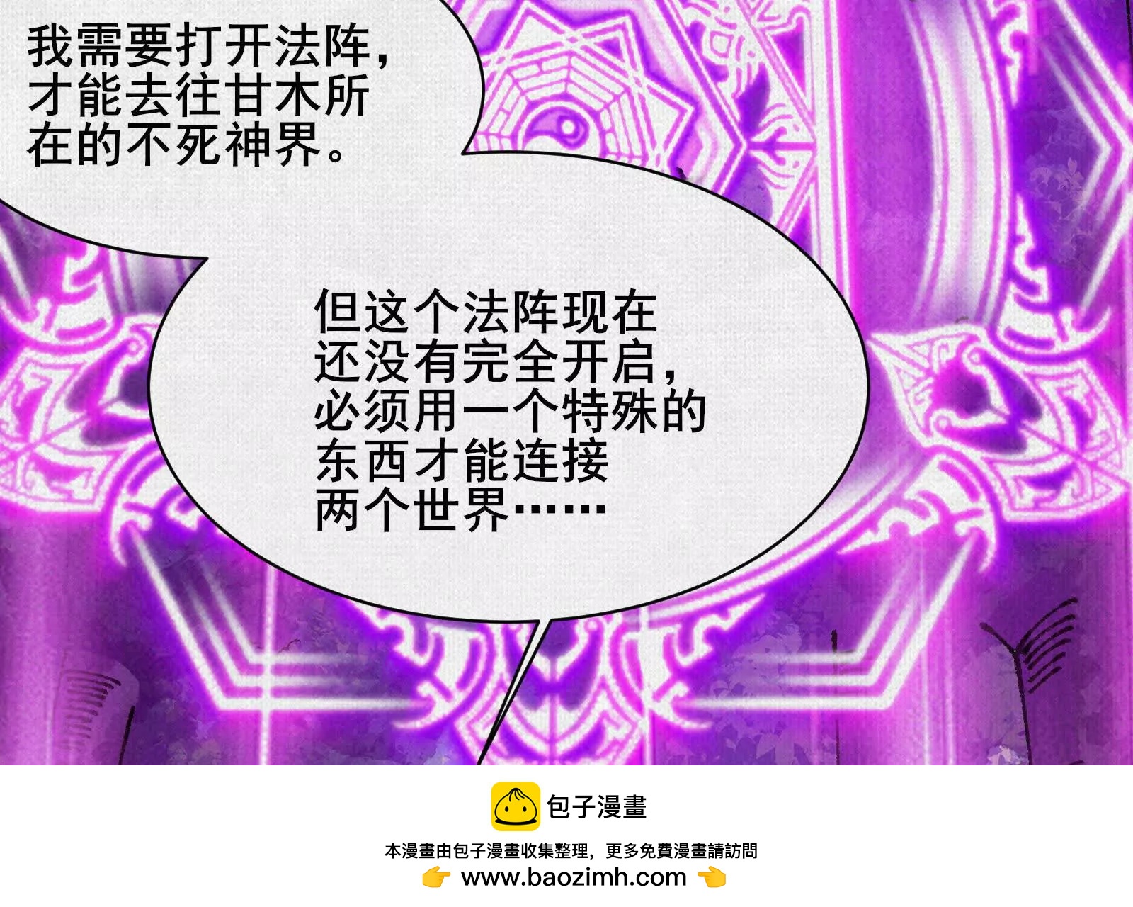 88 心头血(1/3)-第90话