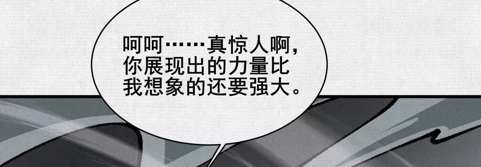 93 咒(1/3)-第94话
