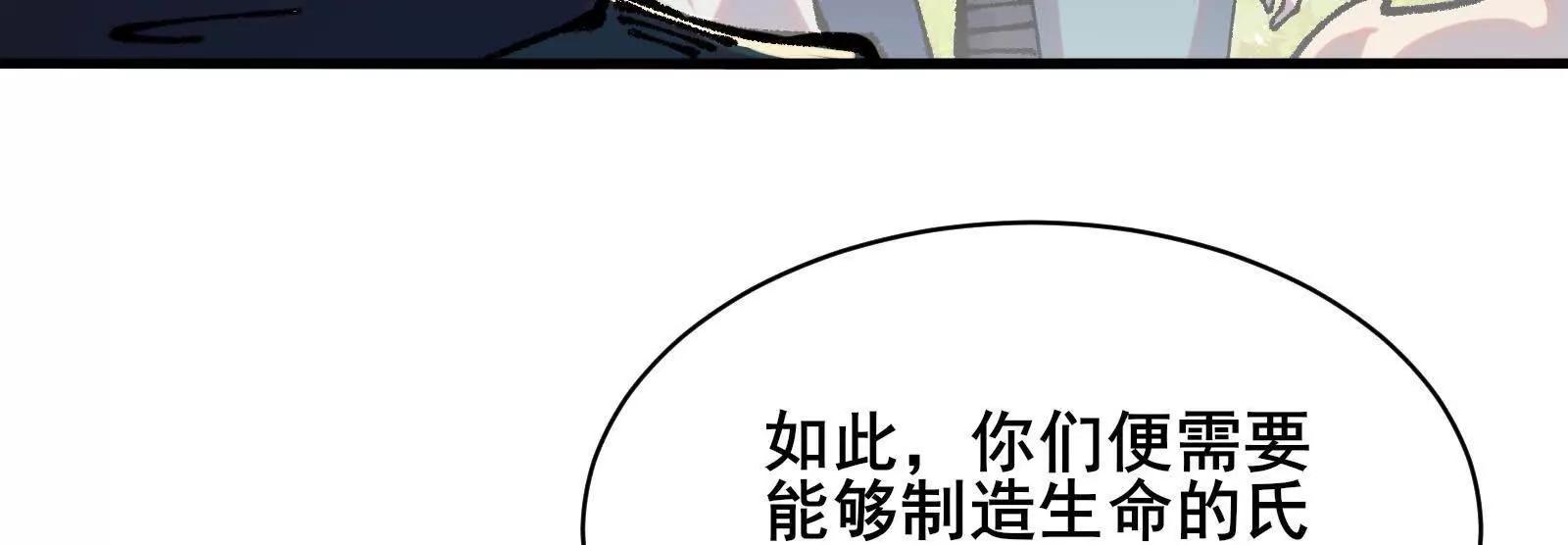 95 诅咒解除(1/3)-第96话