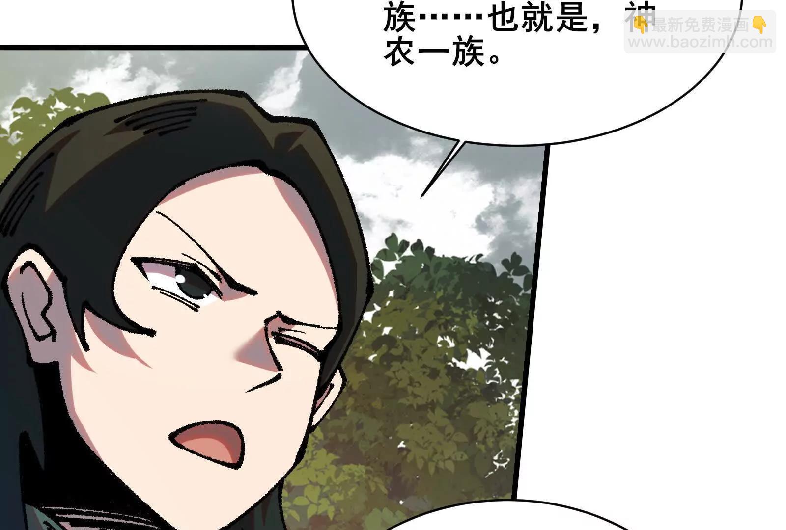 95 诅咒解除(1/3)-第96话