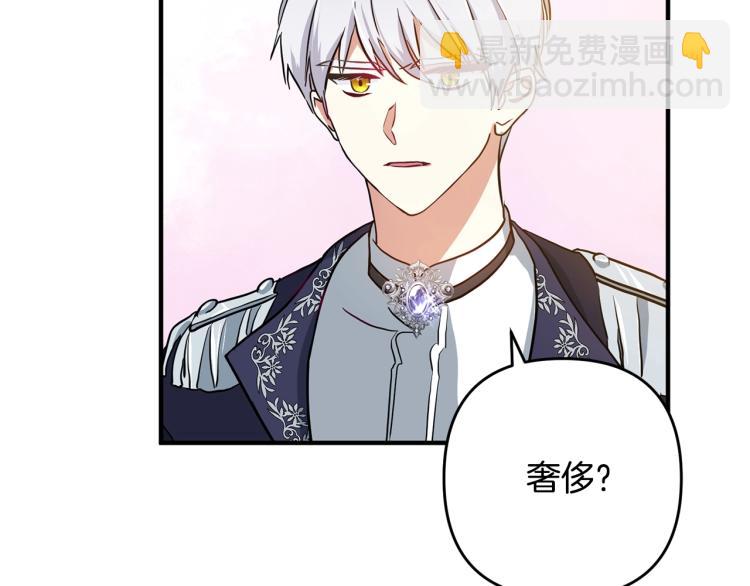第2话 作妖(1/5)-第2话