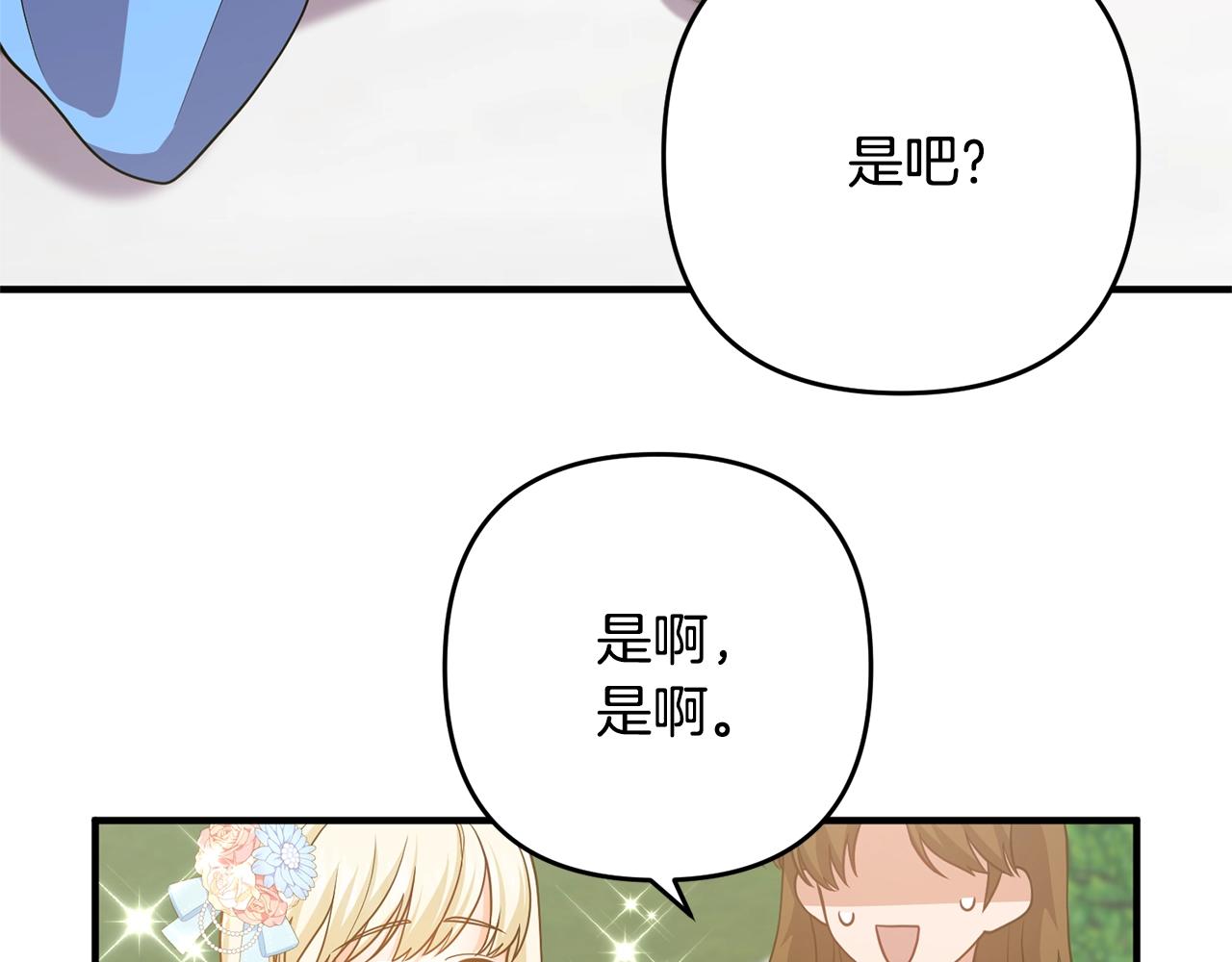 第12话 敌意(1/4)-第12话