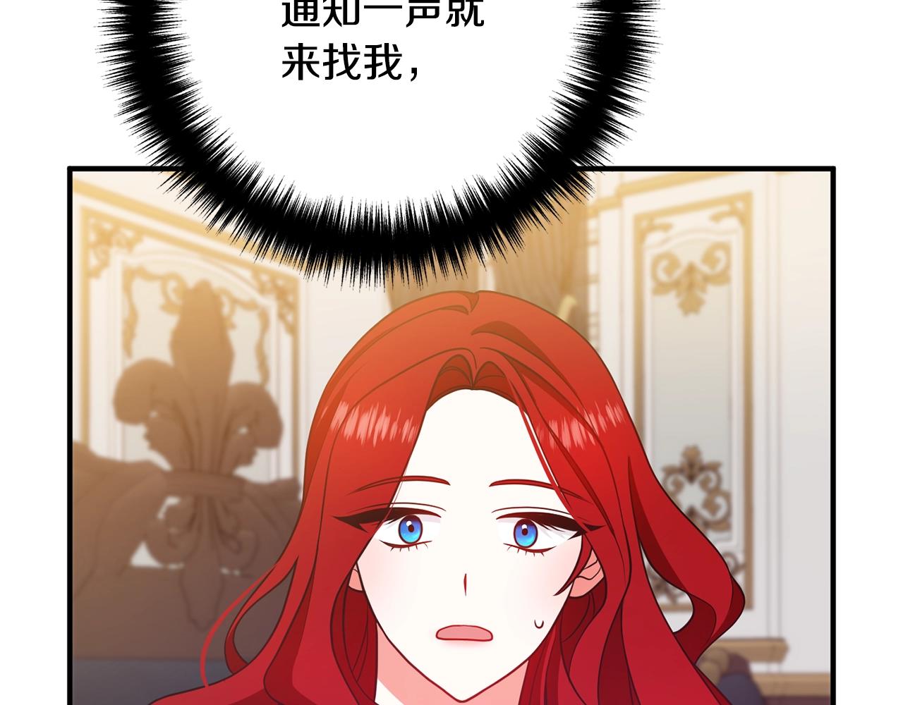 第14话 宠溺(1/3)-第14话