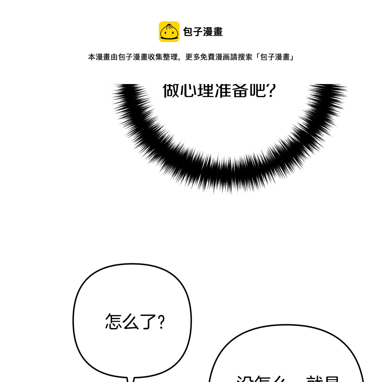 第14话 宠溺(1/3)-第14话