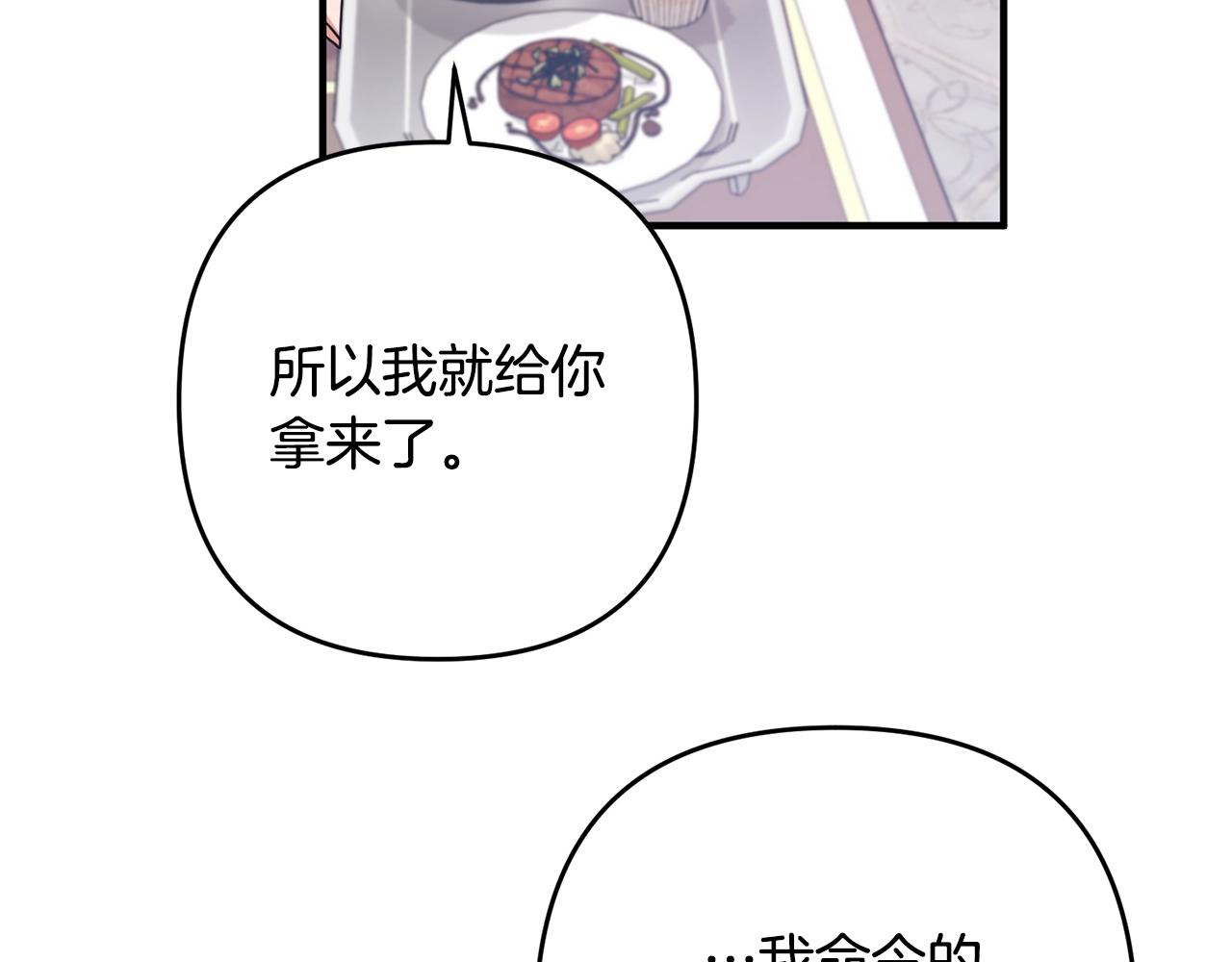 第14话 宠溺(1/3)-第14话