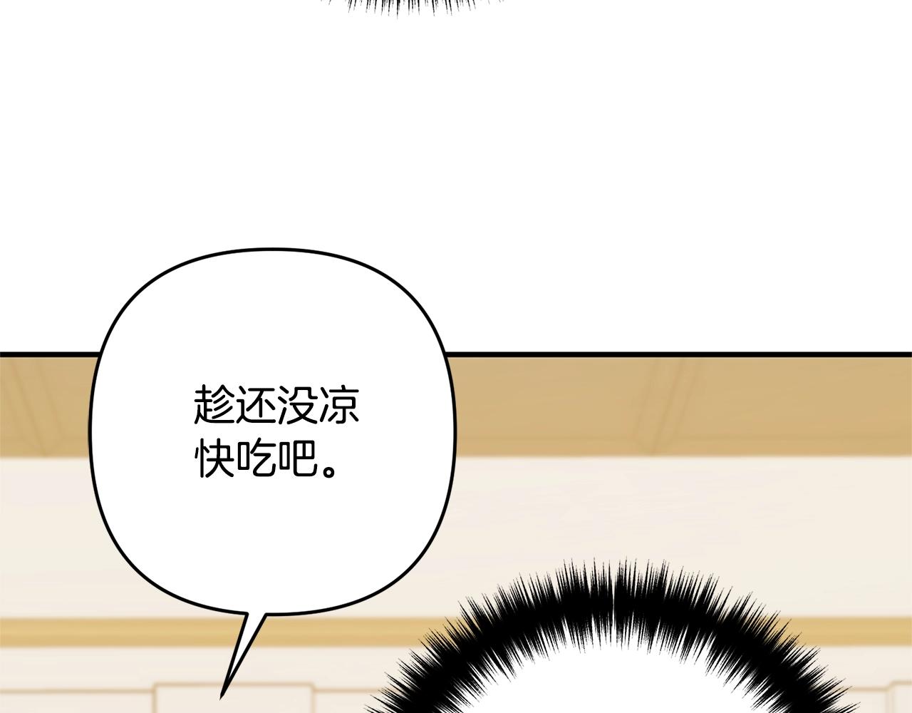 第14话 宠溺(1/3)-第14话