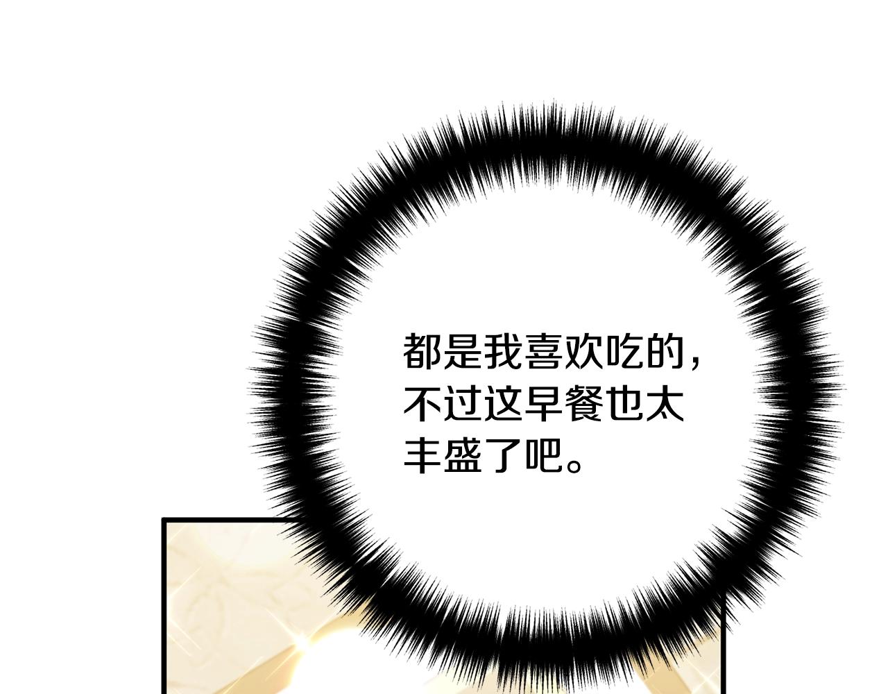第14话 宠溺(1/3)-第14话