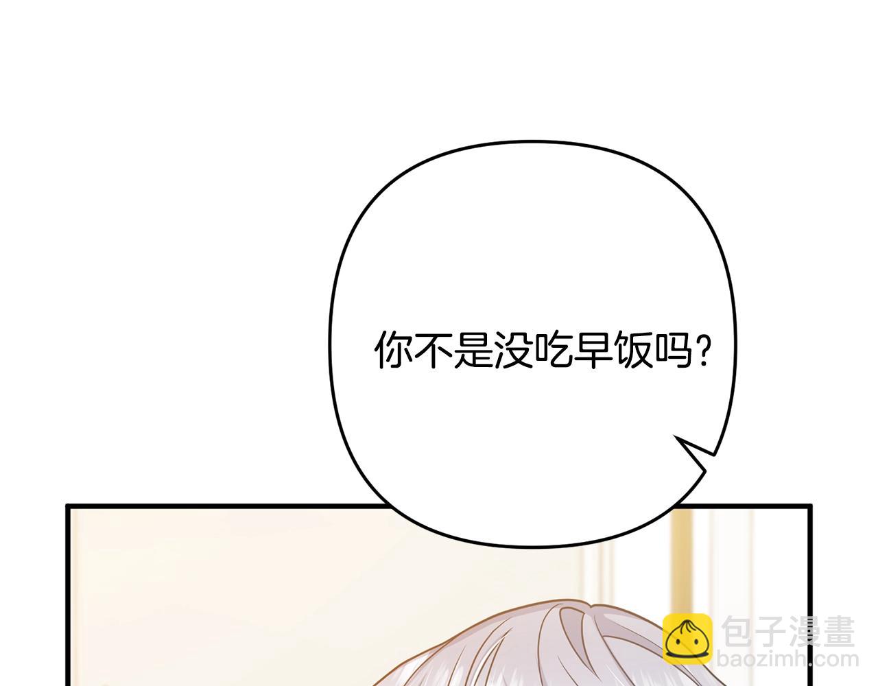 第14话 宠溺(1/3)-第14话