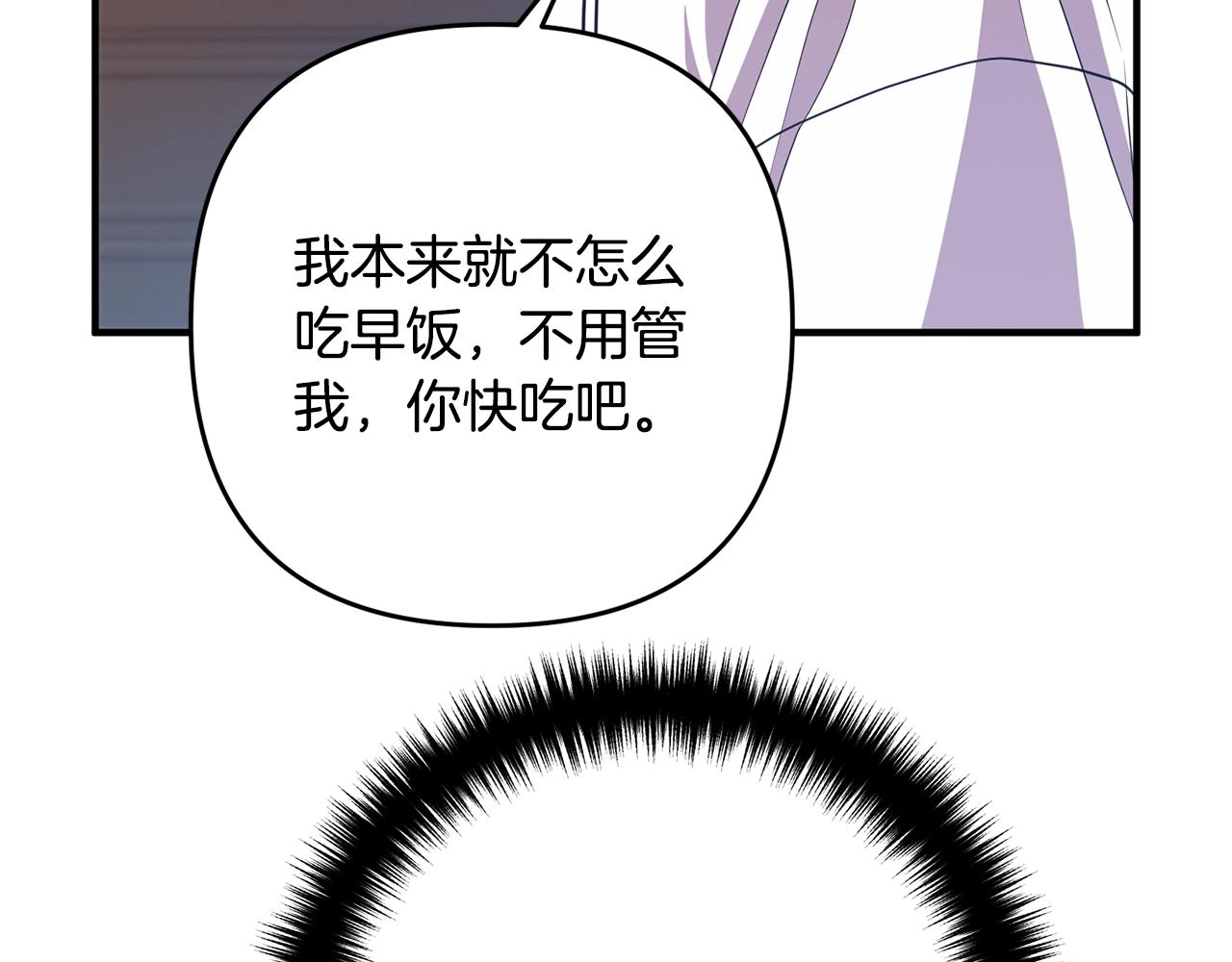 第14话 宠溺(1/3)-第14话