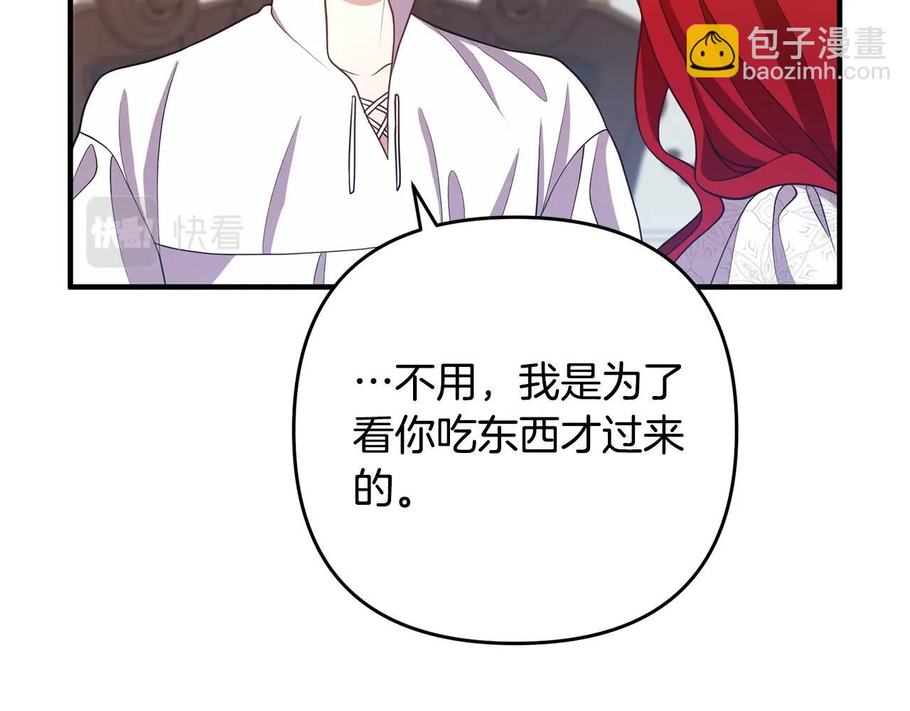 第14话 宠溺(1/3)-第14话