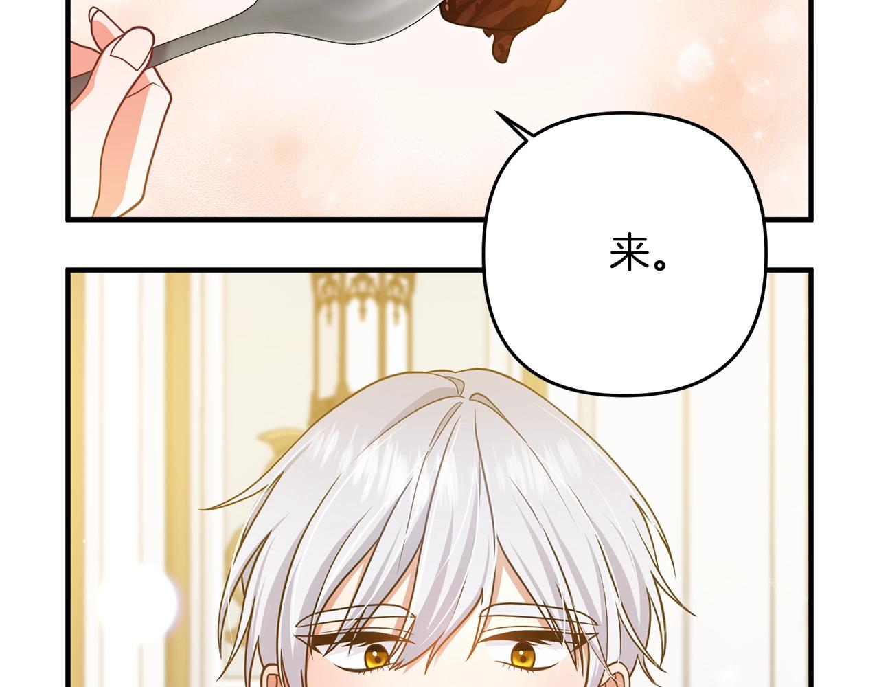 第14话 宠溺(1/3)-第14话