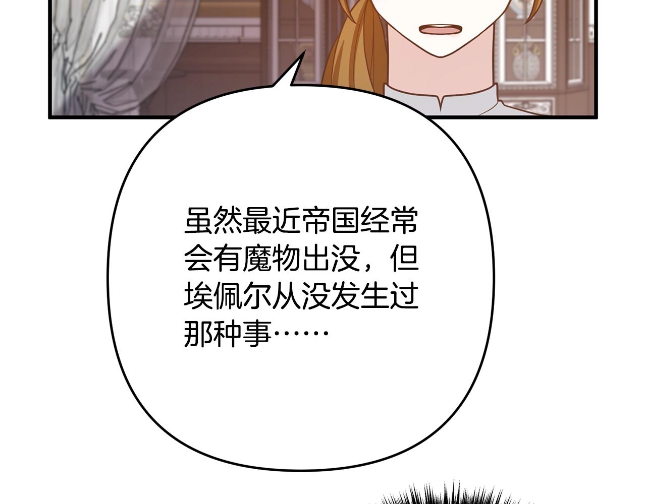 第16话 让我去！(1/4)-第16话