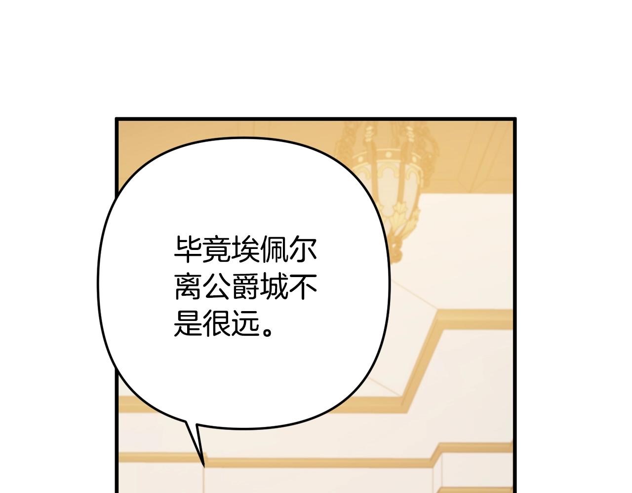第16话 让我去！(1/4)-第16话