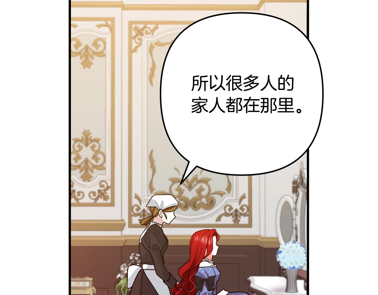 第16话 让我去！(1/4)-第16话