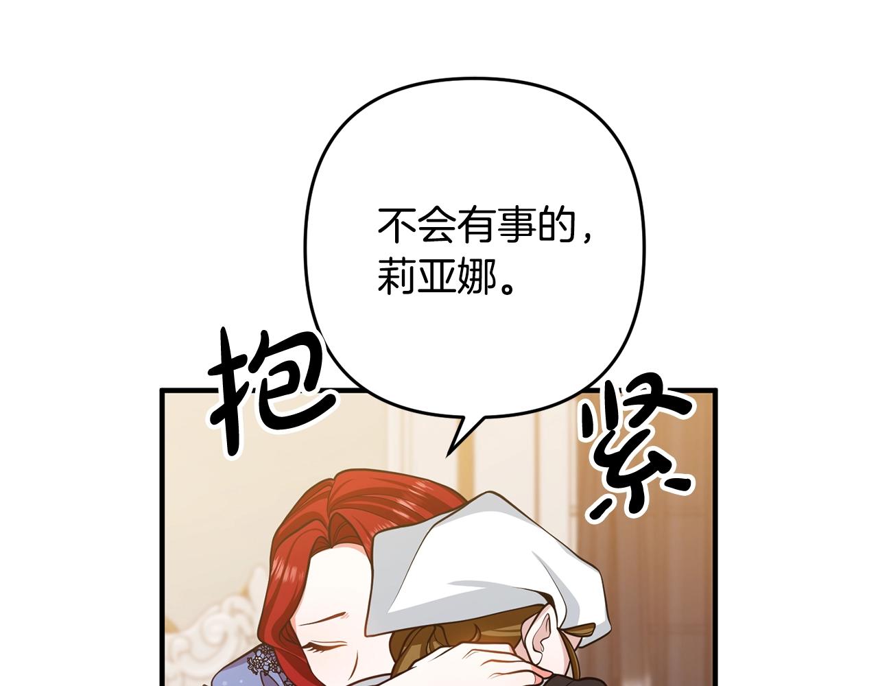 第16话 让我去！(1/4)-第16话