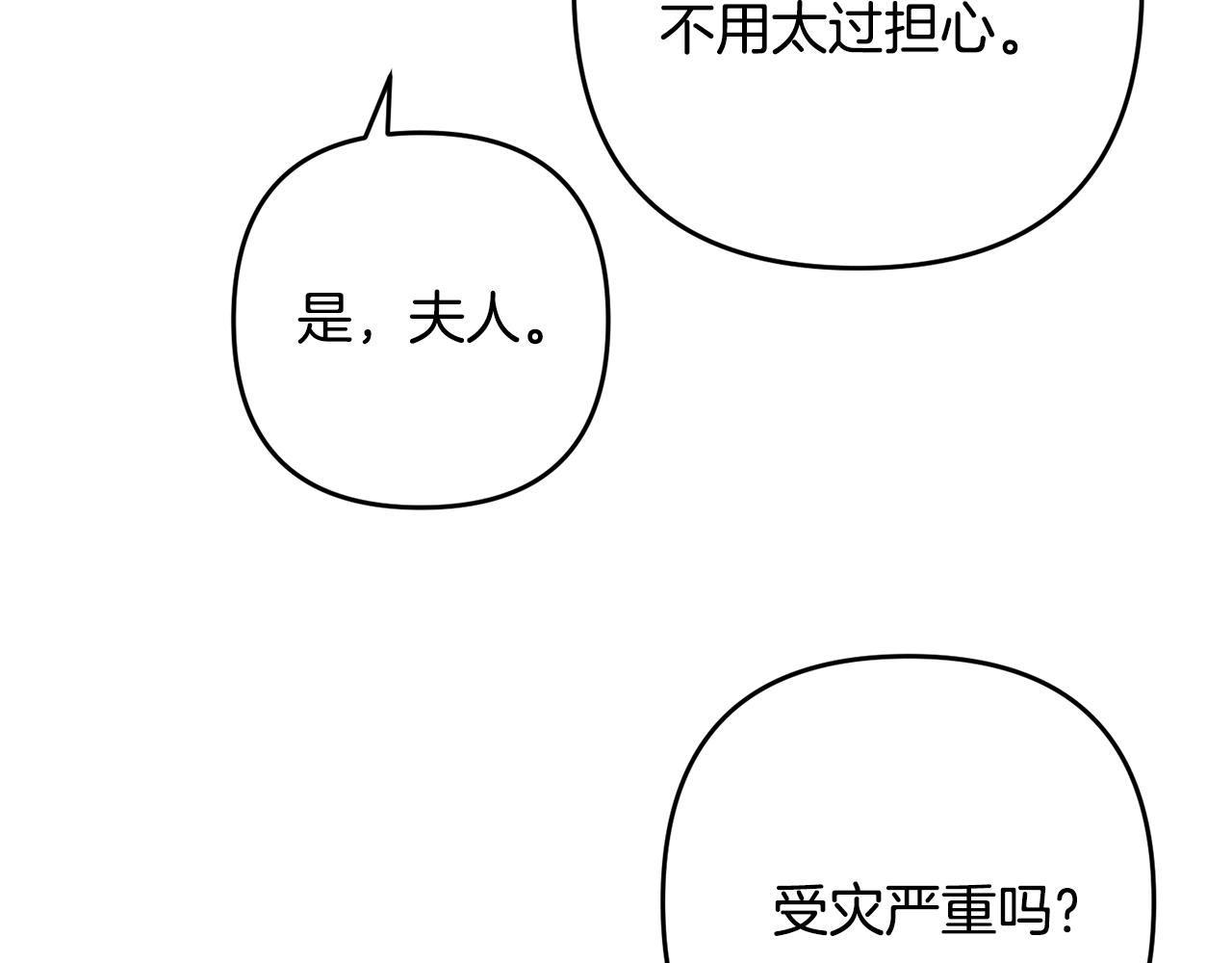 第16话 让我去！(1/4)-第16话