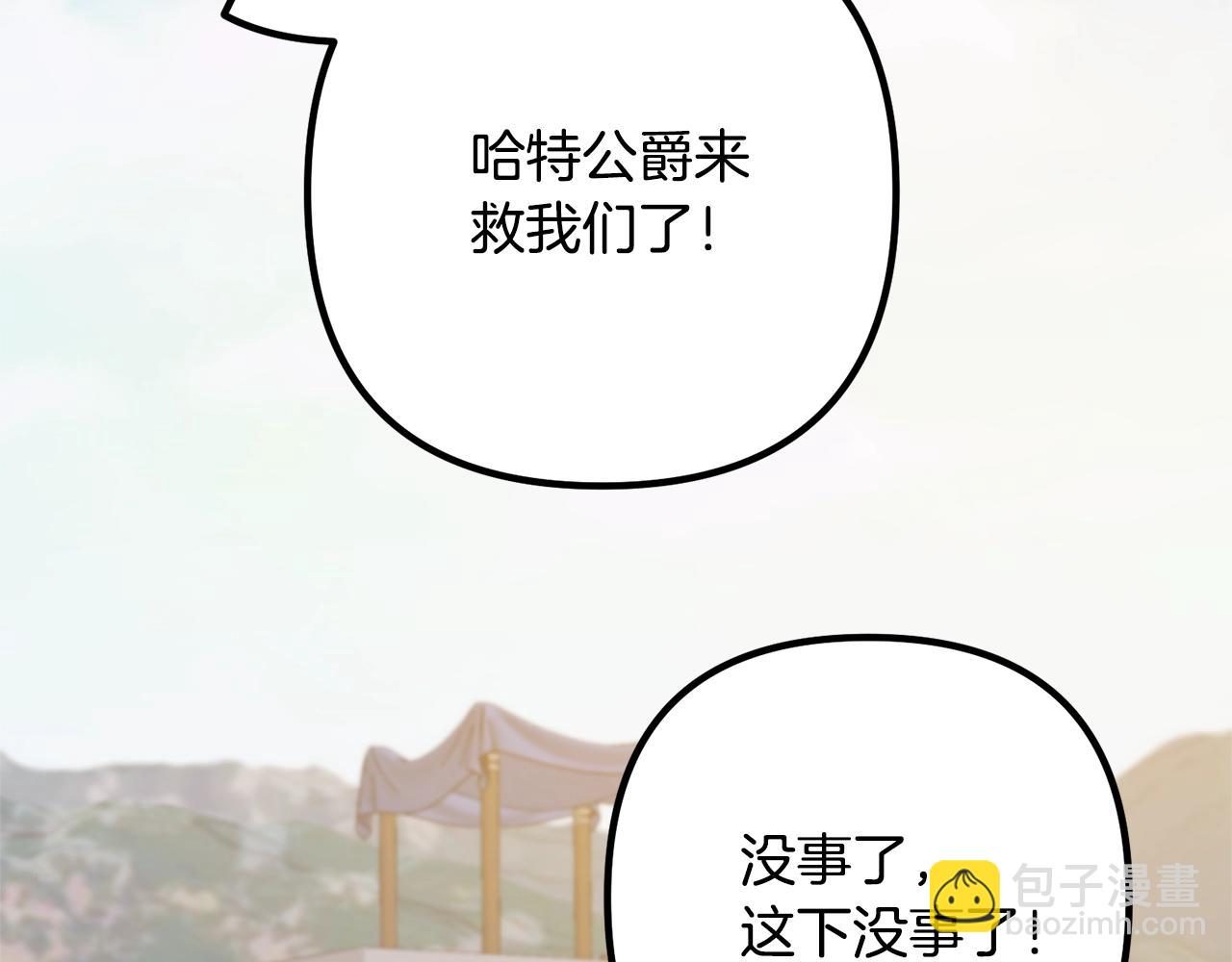 第18话 只有你(1/4)-第18话