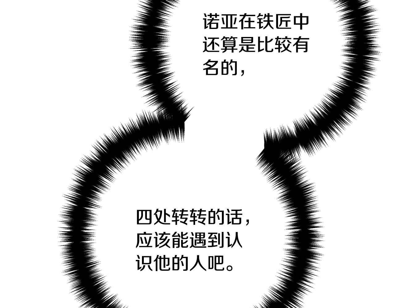 第18话 只有你(1/4)-第18话
