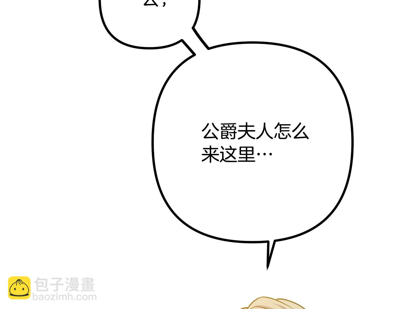 第18话 只有你(1/4)-第18话