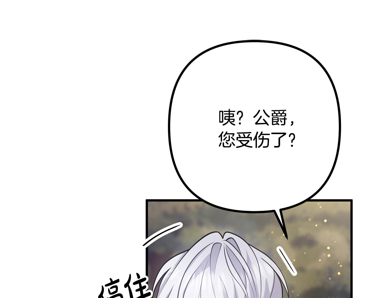 第20话 魔法剑(1/3)-第20话
