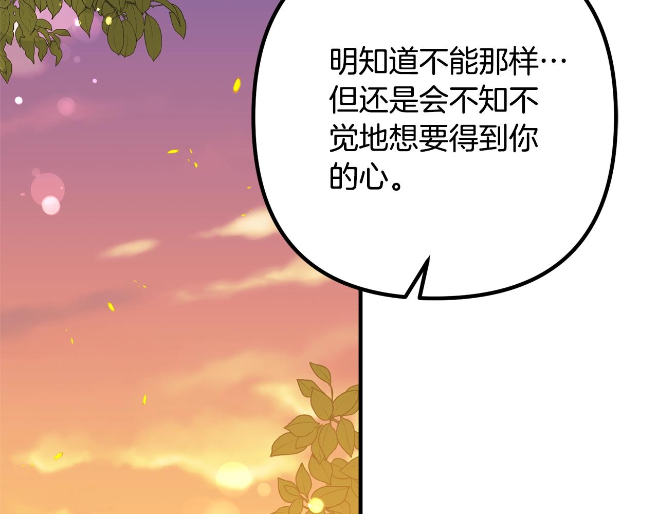 第24话 用心(1/3)-第24话