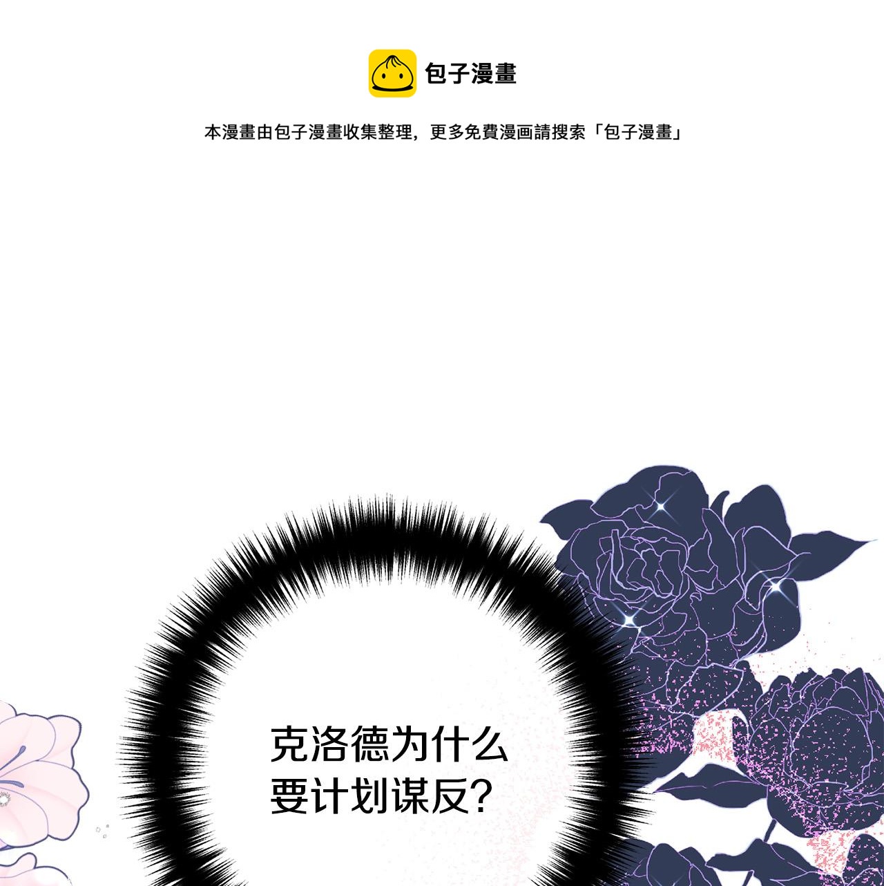 第28话 我会保护你！(1/4)-第28话