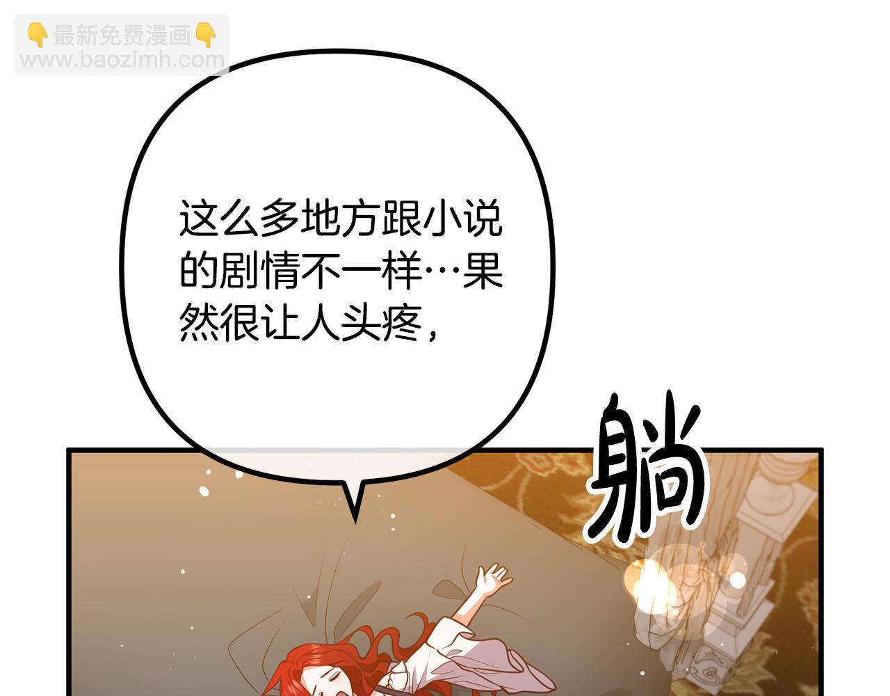 第28话 我会保护你！(1/4)-第28话