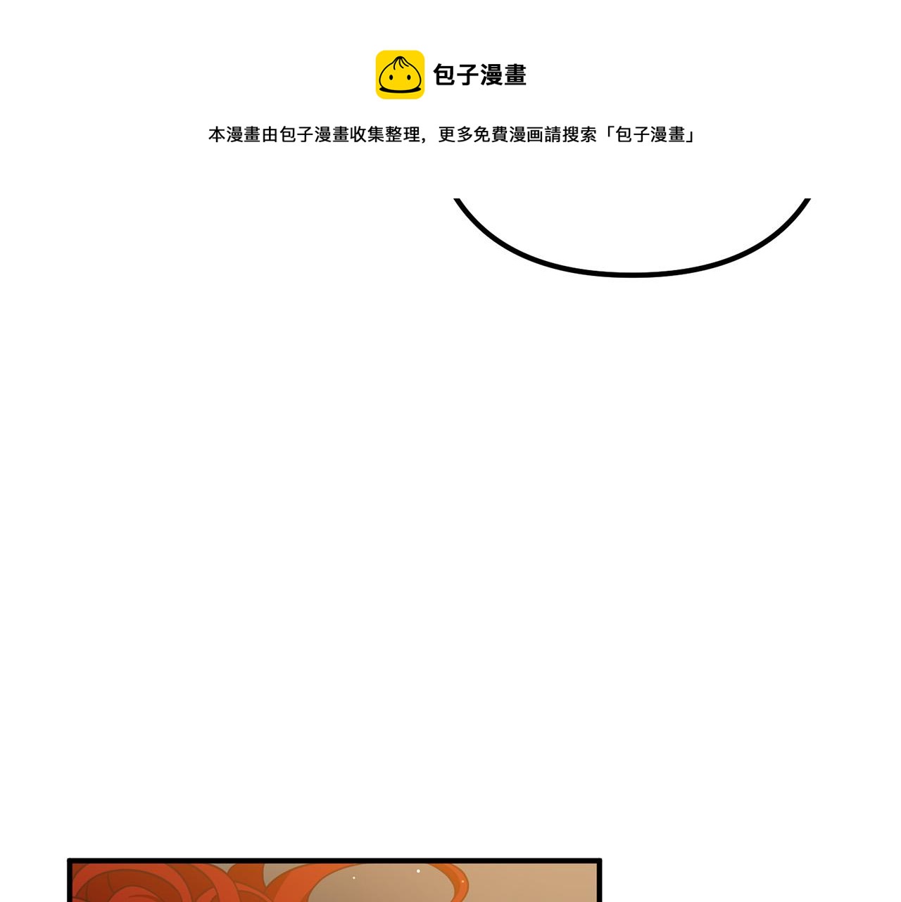 第28话 我会保护你！(1/4)-第28话